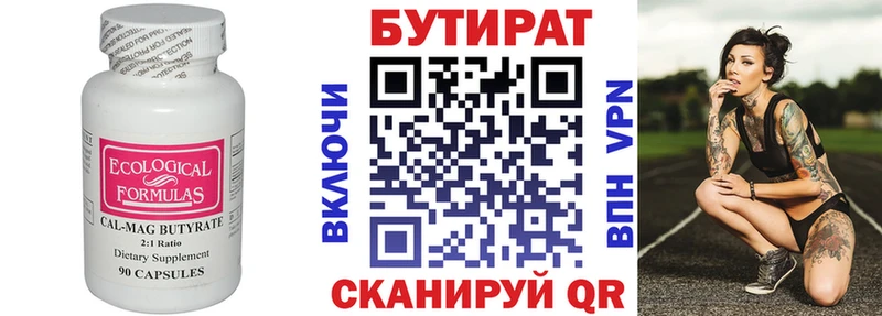 БУТИРАТ GHB  купить  цена  ссылка на мегу как войти  Карабулак 