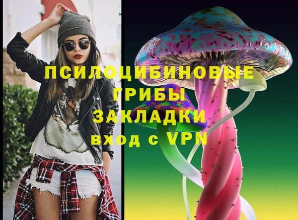мяу мяу кристалл Володарск
