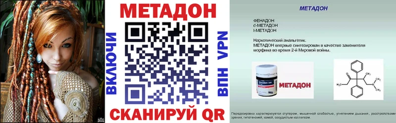МЕТАДОН methadone Карабулак