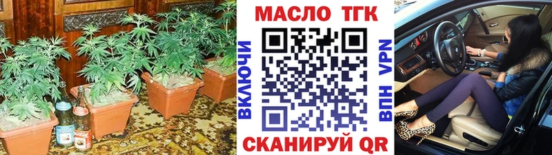 ТГК THC oil  Карабулак 